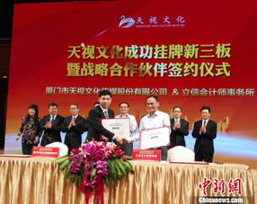 闽省首家演出运营与演出经纪企业登陆新三板 演出经纪行业的新里程碑